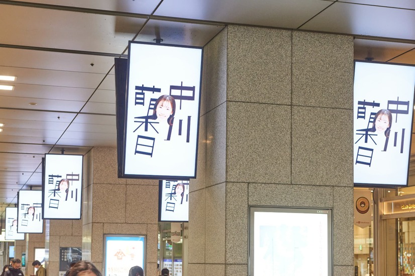 デジタルフラッグ（C）中京テレビ