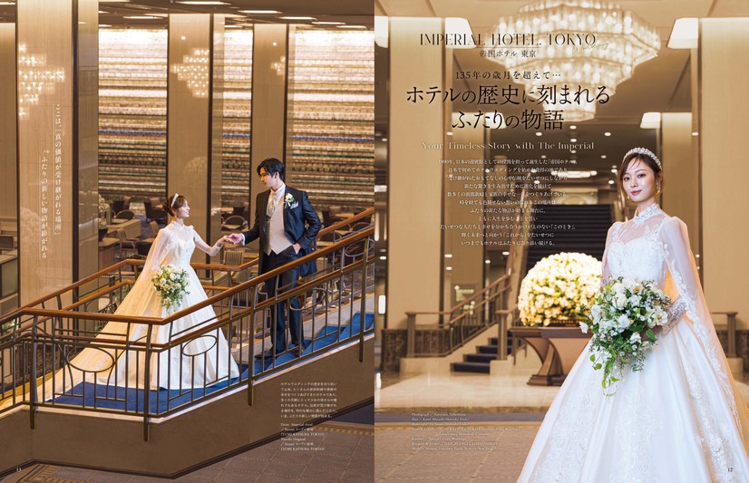 『Hotel Wedding』No.61巻頭特集「帝国ホテル 東京」より