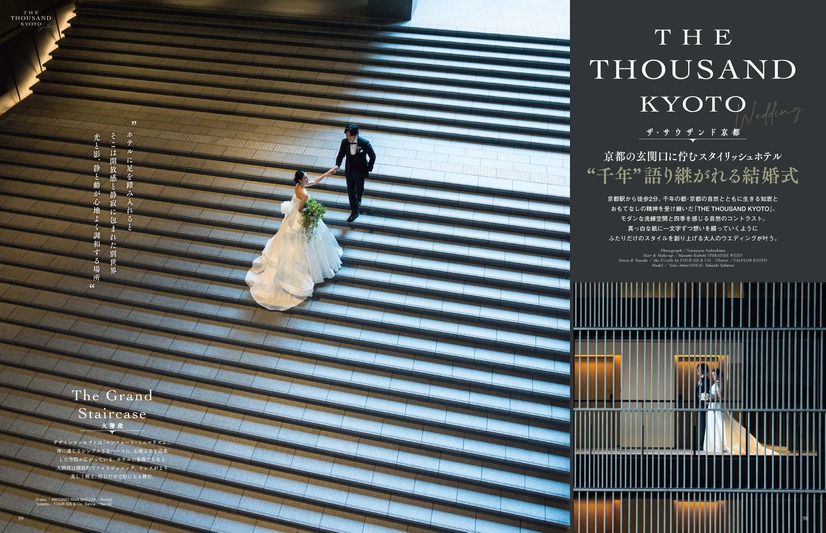 『Hotel Wedding』No.61 特集「ザ・サウザンド京都」より