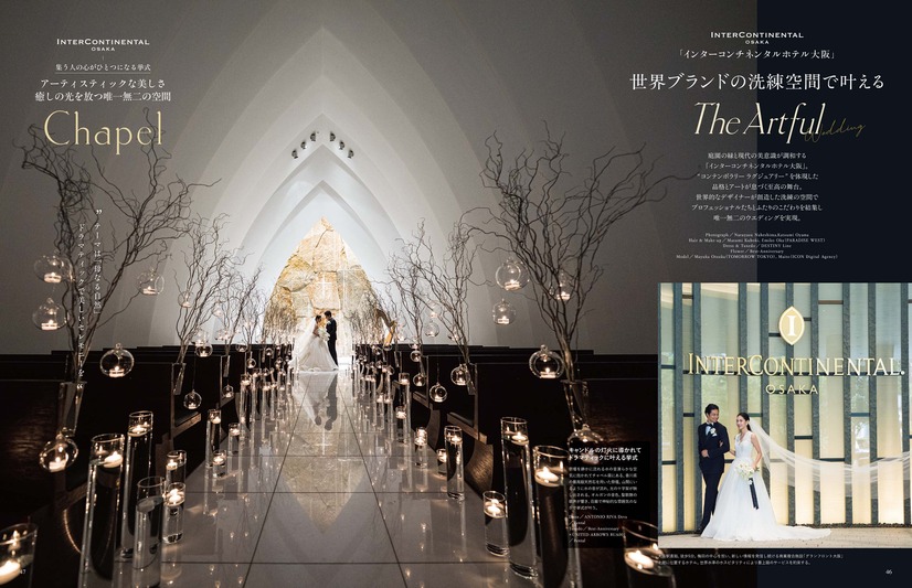 『Hotel Wedding』No.61 特集「インターコンチネンタルホテル大阪」より