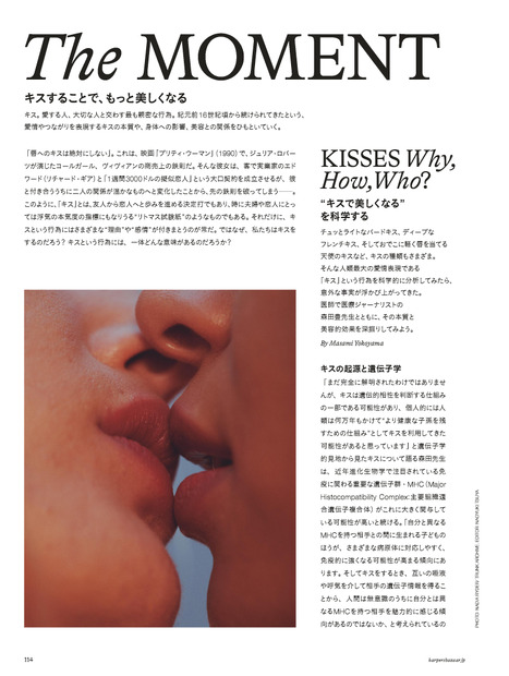 『ハーパーズ バザー』9月号