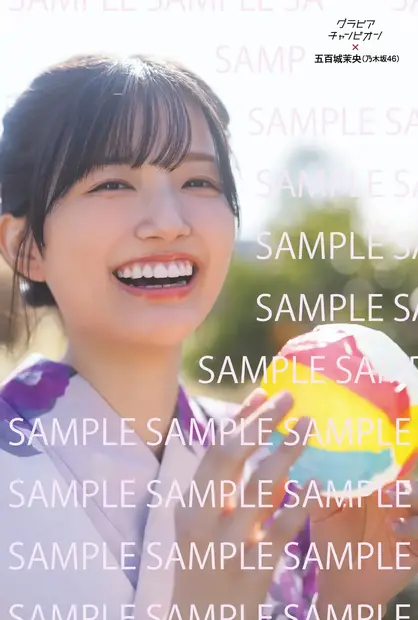 乃木坂46五百城茉央ポストカードB(秋田書店)