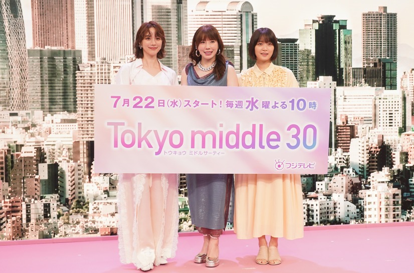 フジテレビ7月期新水10ドラマ『Tokyo middle 30』制作発表会【写真：竹内みちまろ】