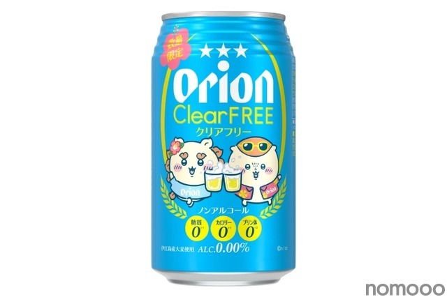 【シーサー&くりまんじゅうが乾杯！】「オリオン クリアフリー ちいかわデザイン缶」発売