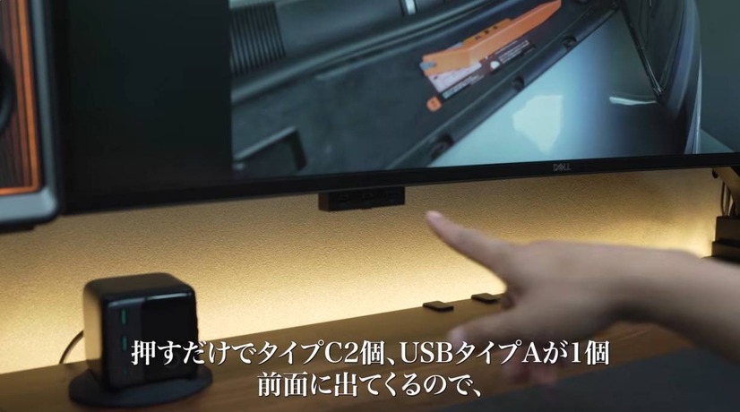 前面から飛び出すUSBハブが便利な「U4025QW」（C）たか︴ガレージ秘密基地づくり