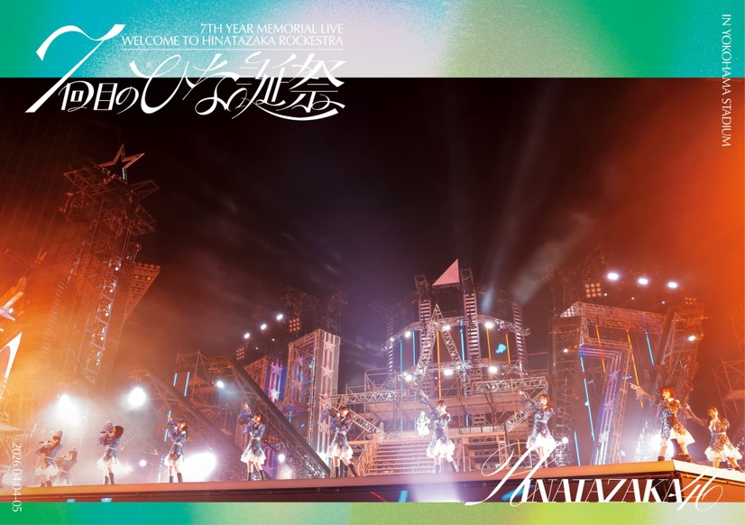 日向坂46、