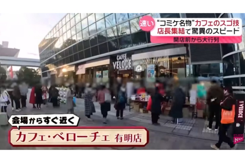驚異のスピードでSNSで話題！夏コミケで全国の精鋭店長が集結ベローチェ有明店