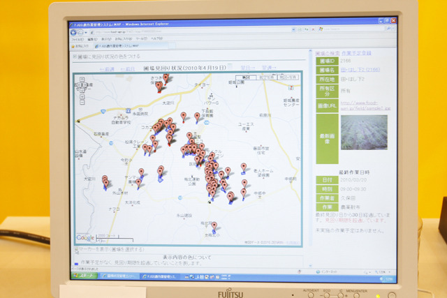 圃場を地図と重ねて表示させる