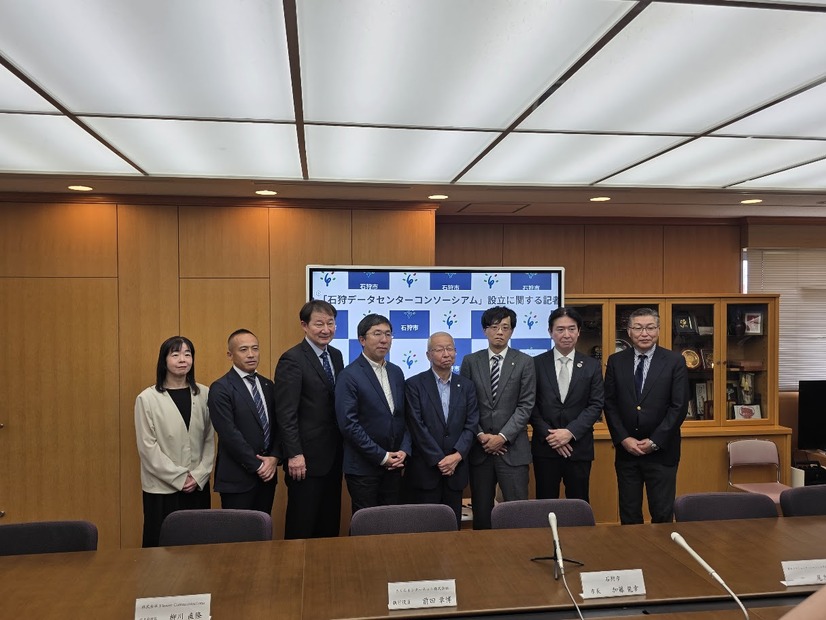 石狩市にDCコンソーシアム設立　NTT東日本など11社が参画し関東・関西に次ぐ国内拠点へ