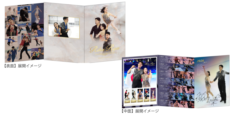 “りくりゅうペア”の7年の軌跡をたどる「メモリアルフレーム切手セット」が本日から申込開始！