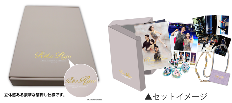 “りくりゅうペア”の7年の軌跡をたどる「メモリアルフレーム切手セット」が本日から申込開始！