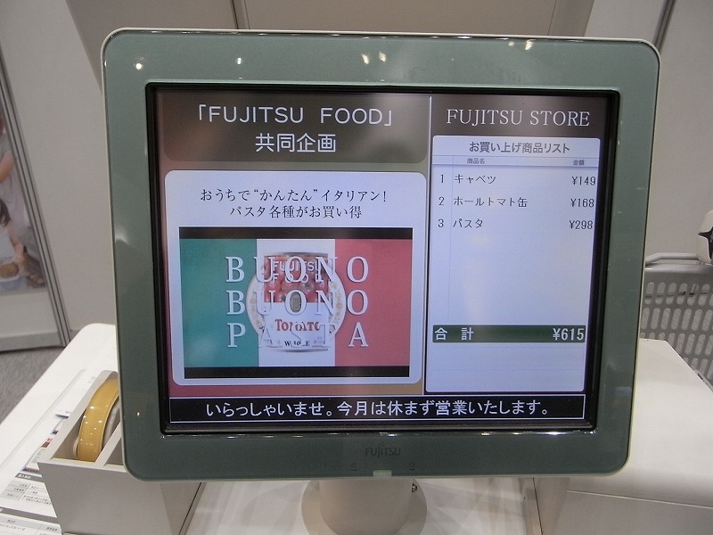 もちろんセール情報や広告などの表示も可能