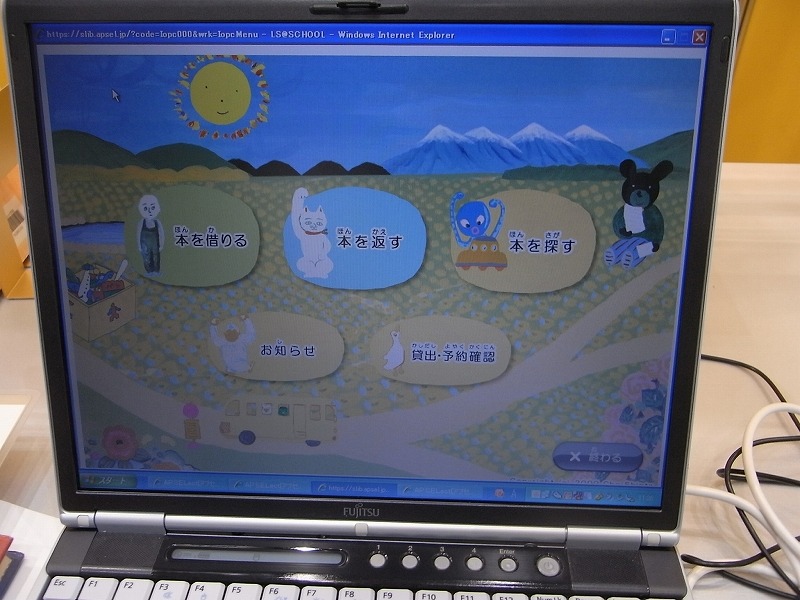 児童向けトップ画面には、絵本作家長新太のイラストを使用している