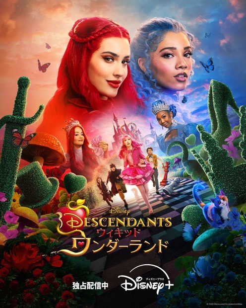 © 2026 Disney and its related entities
