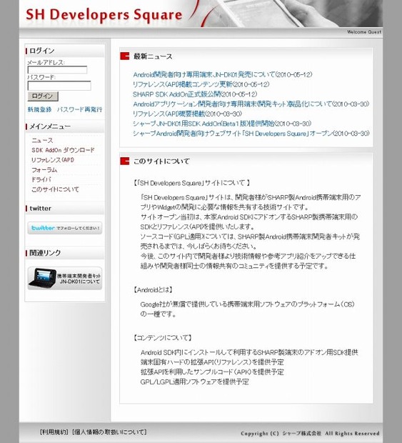 「SH Developers Square」サイト（画像）