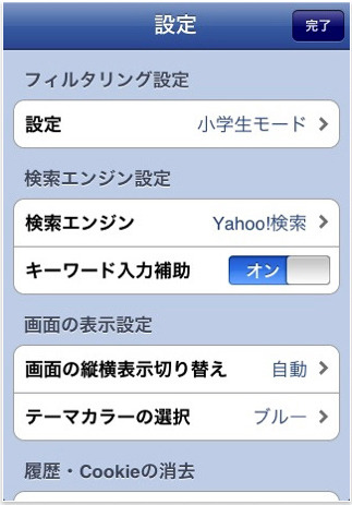 iPhone/iPod touch向け「Yahoo!あんしんねっと」