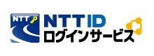 「NTT IDログインサービス」ロゴ