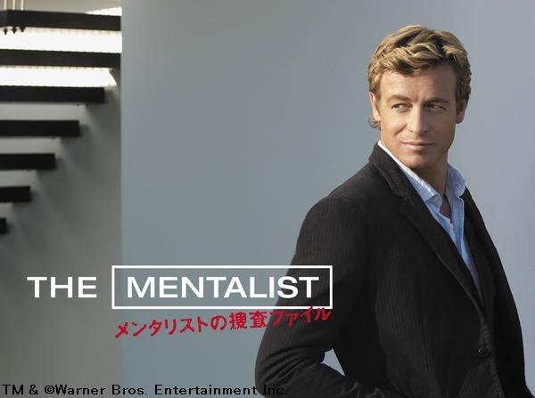 THE MENTALIST メンタリストの捜査ファイル