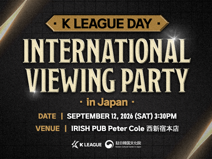 韓国Kリーグ、日本で観戦イベント「K LEAGUE DAY in JAPAN」9月12日に開催決定！