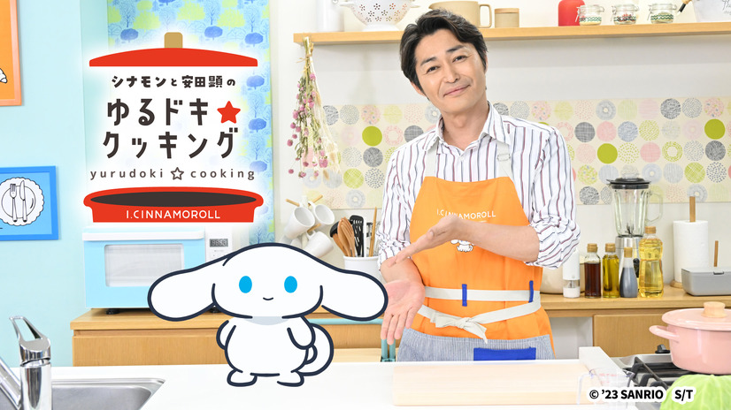 © 2026 SANRIO CO., LTD.　 Sanrio/TBS