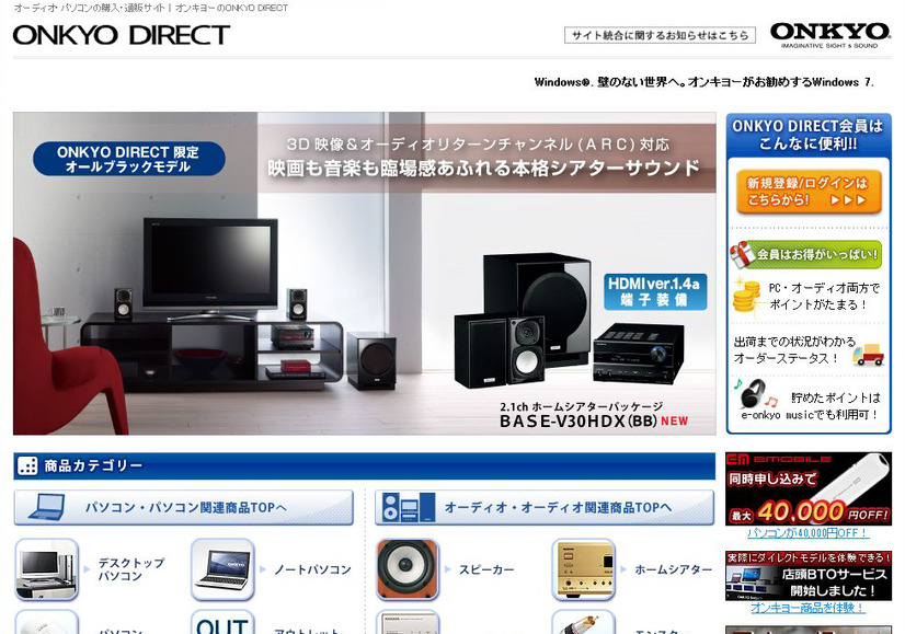 工人舎製品を今後販売するONKYO DIRECT