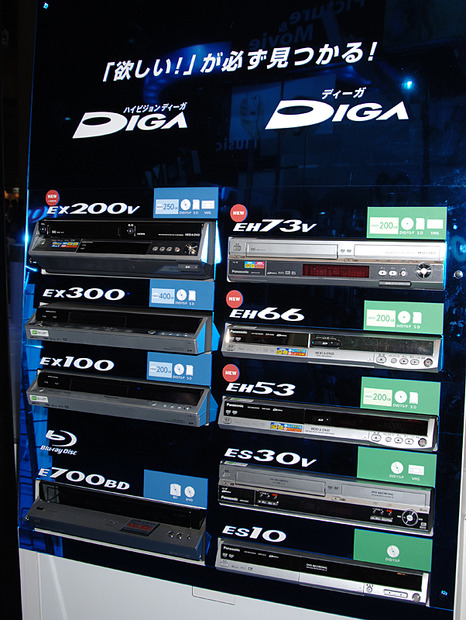 DVDレコーダー「DIGA」の現行ラインアップ