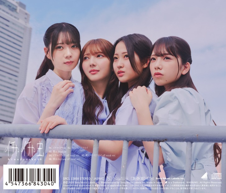 清水理央がセンターに　ひなた坂46楽曲「風にキンモクセイ」フォーメーション公開