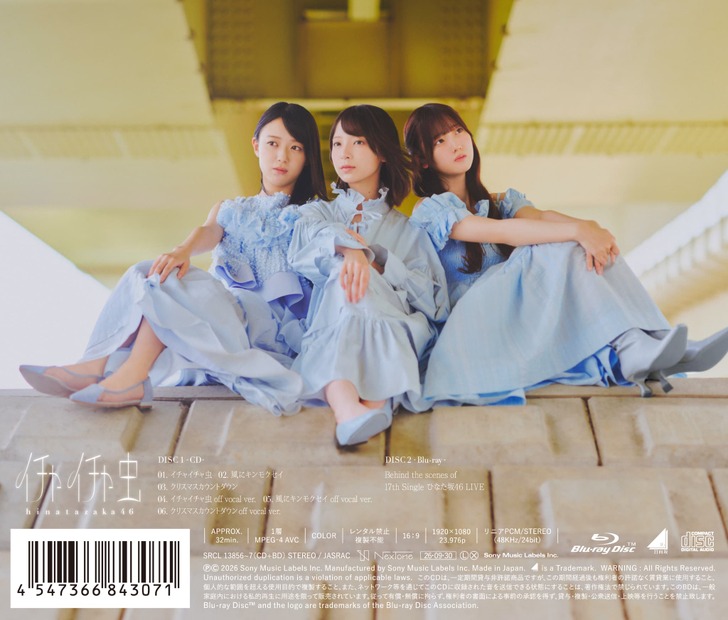 清水理央がセンターに　ひなた坂46楽曲「風にキンモクセイ」フォーメーション公開