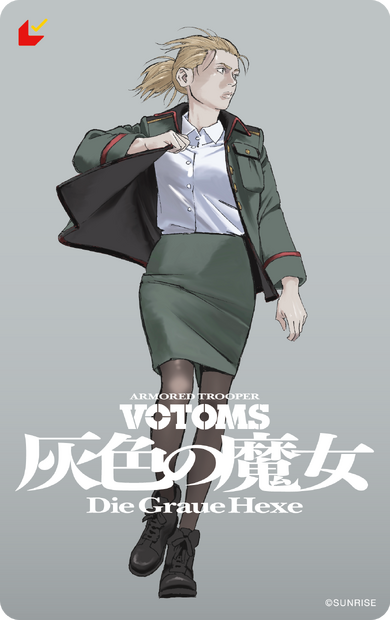 マキ