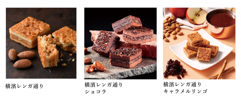 定番2種と季節限定「キャラメルリンゴ」