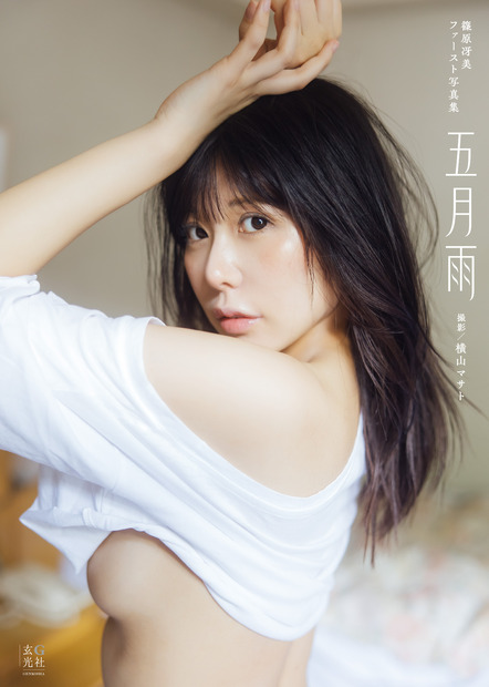 撮影:横山マサト
