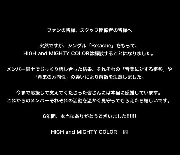 「ファンの皆様、スタッフ関係者の皆様へ」と題したメッセージ