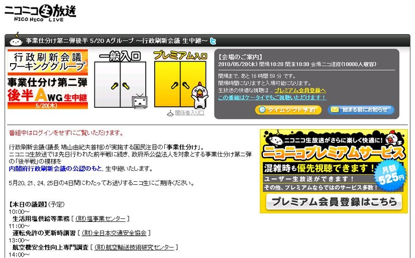 コメントが可能なニコニコ動画のニコニコ生放送