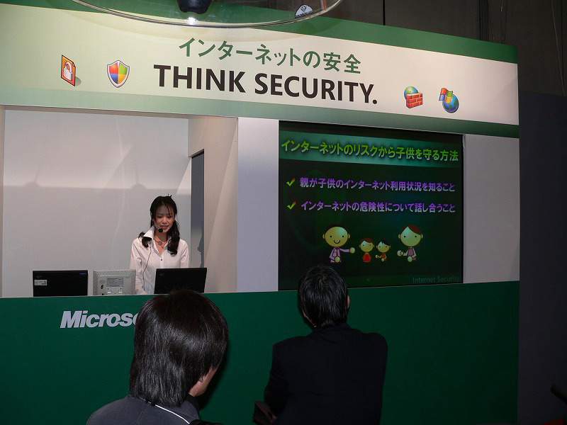 Windowsに最新パッチを常に当てることや、スパムメールへの注意点など、インターネットを使う上でのセキュリティーの考え方を啓蒙するステージ