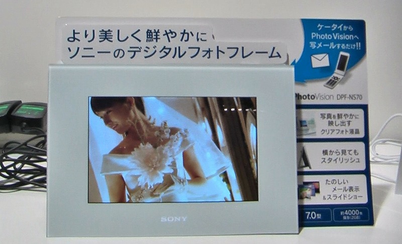 ソニー製デジタルフォトフレーム「PhotoVision」