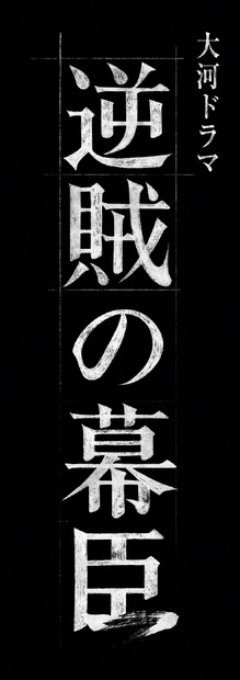 （C）NHK