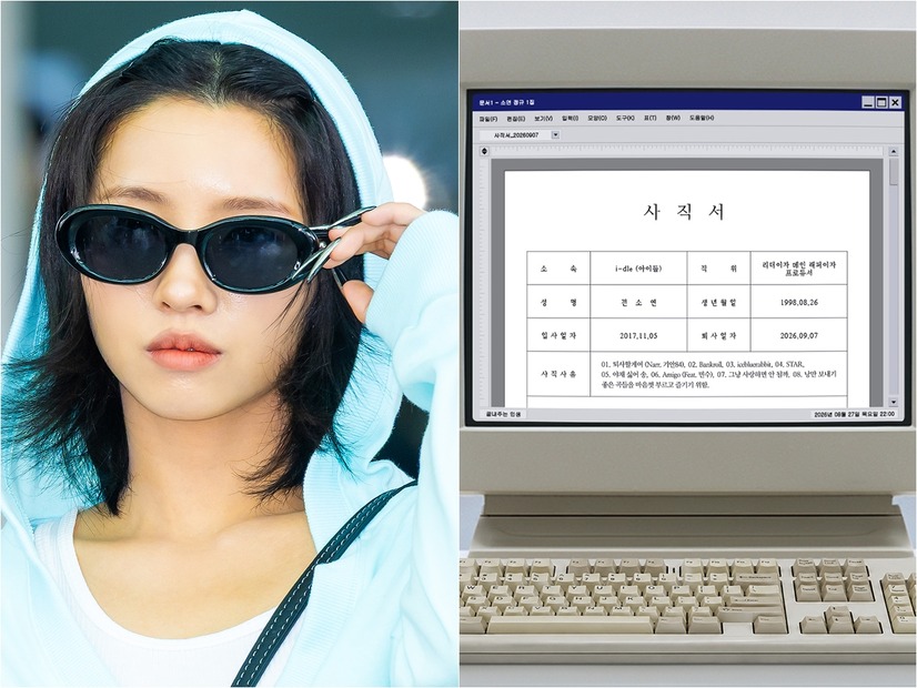 脱退？契約解除？衝撃走ったi-dleソヨンの「辞めます」宣言、まさかのソロ曲タイトルだった