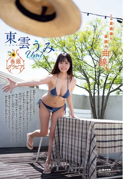 「週刊少年チャンピオン」39号(C)秋田書店