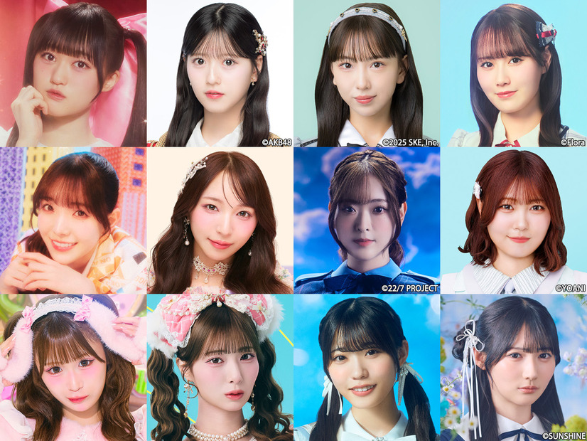 上段左から：橘花怜（いぎなり東北産）、八木愛月（AKB48）、熊崎晴香（SKE48）、西潟茉莉奈（NGT48）中段左から：桜井えま（私立恵比寿中学）、塩川莉世（SWEET STEADY）、天城サリー（22/7）、小澤愛実（≒JOY）下段左から：鹿野ななみ（Pixel Ribbon）、澪川舞香（fav me）、金澤亜美（僕が見たかった青空）、佐藤莉華（Rain Tree）
