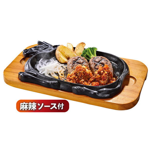 大俵ハンバーグ
