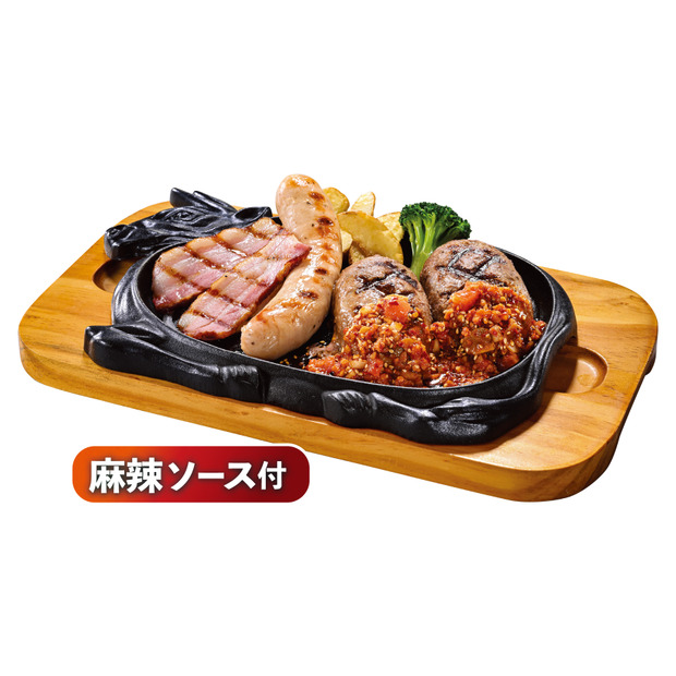 大俵ハンバーグのトリプルグリル