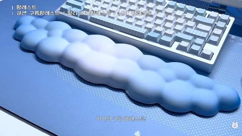 見た目もふわふわの雲型パームレスト（C）두리쓰의 이모저모_Doori