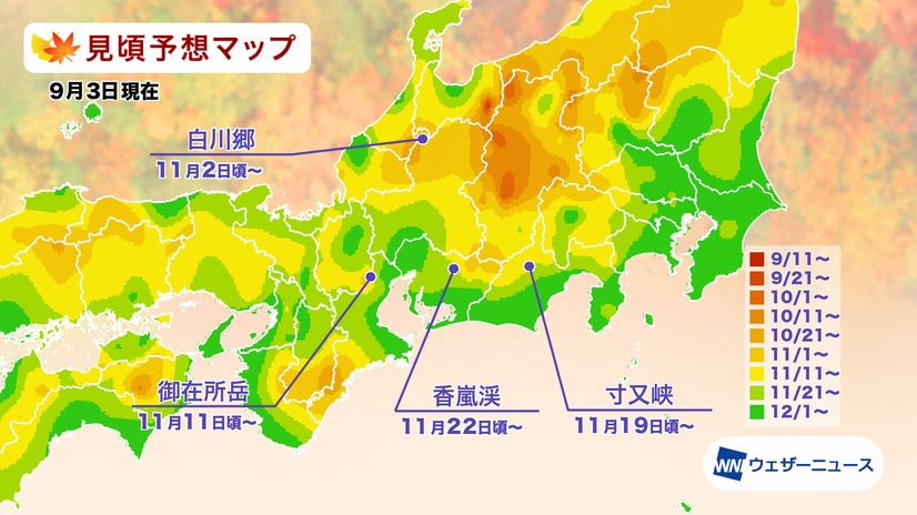 「第一回紅葉見頃予想2026」