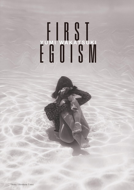 若月佑美『FIRST EGOISM』通常盤　発売予定日:2026 年9 月18 日（金）仕様:4C／A4 並製／96 頁価格:4,400 円（税込）予約受付中　　©Heritage Inc.