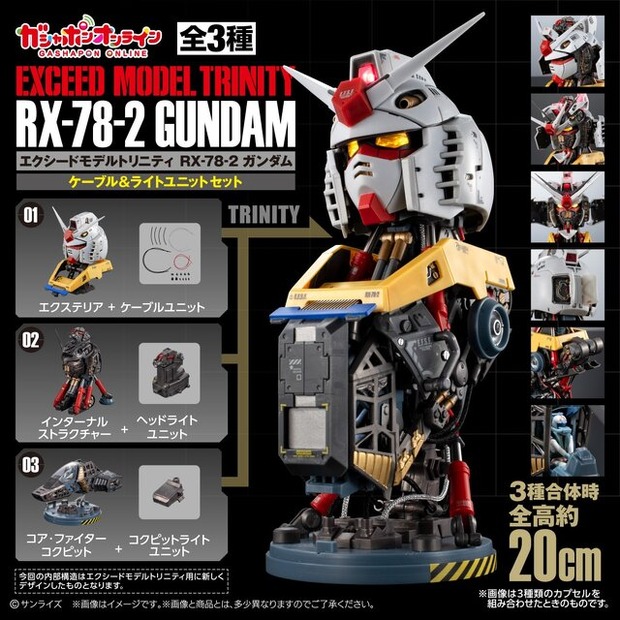 「ガンダム」1回1,850円の高級ガシャポン！コクピットまで作り込まれた「バストアップモデル」が2次予約―内部にはアムロの姿も