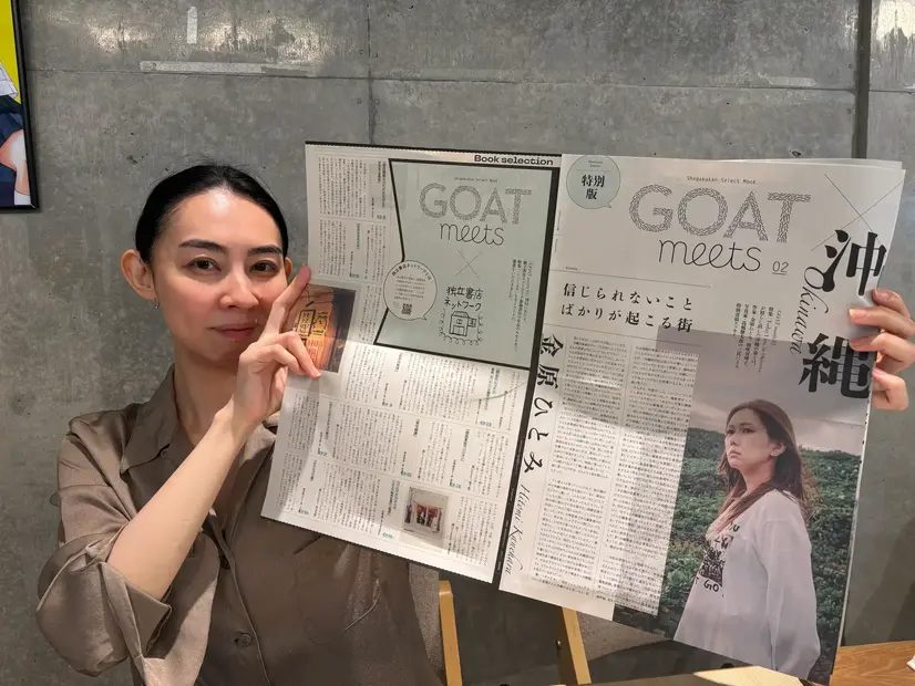 朝吹真理子氏