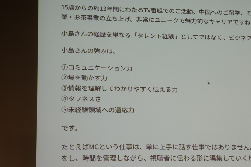 AIの回答【撮影：平木昌宏】