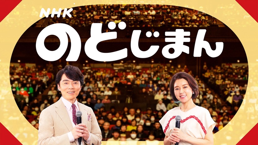 NHKのど自慢