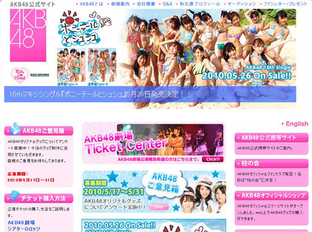 AKB48オフィシャルサイト