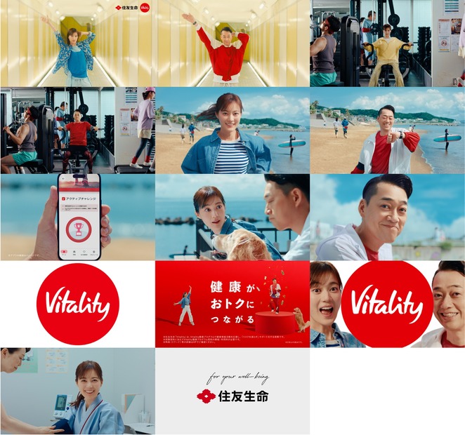 Vitality（住友生命）